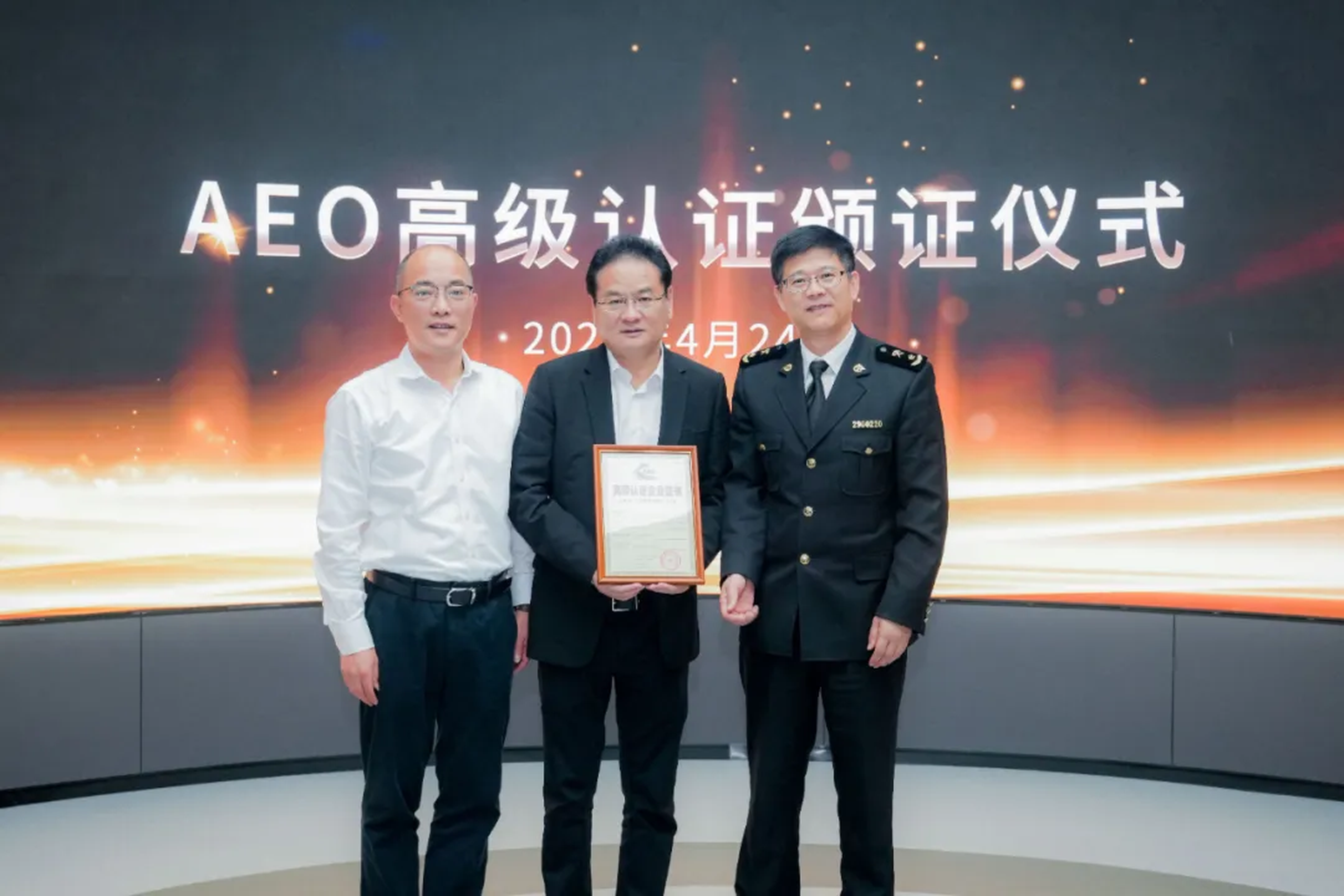 企业资讯 | 俄罗斯专享会能源通过海关AEO高级认证，助力全球贸易赢得先机